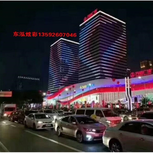 楼体亮化
