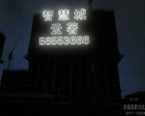 LED挂网式发光字