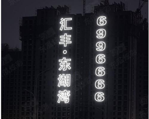 LED挂网式发光字厂家
