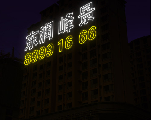 河南LED挂网式发光字