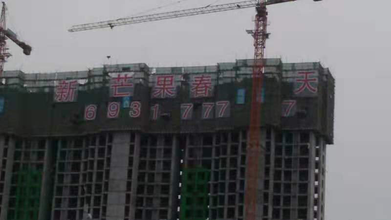 挂网发光字